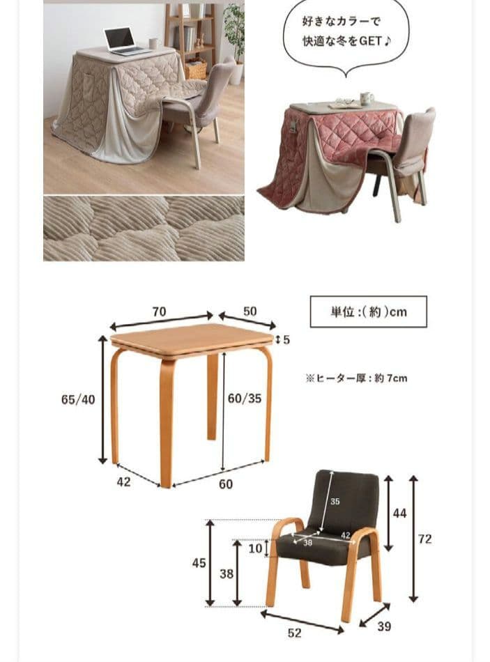 【お値下げ可能！】パーソナルこたつ　一人用　ハイタイプ＆ロータイプ　3点セット