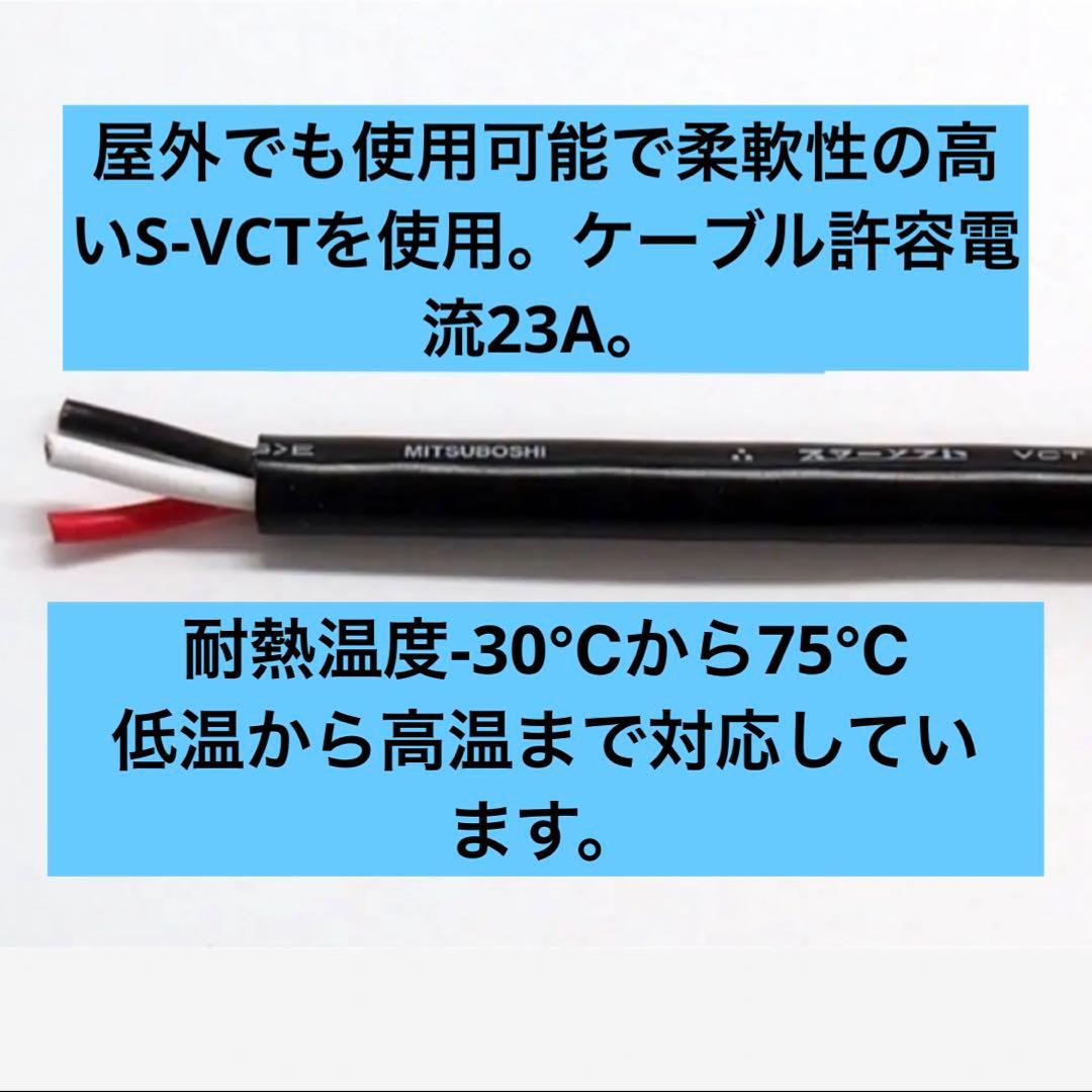 ★防水★電気自動車EV PHV PHEV200V充電延長ケーブル　18メートル