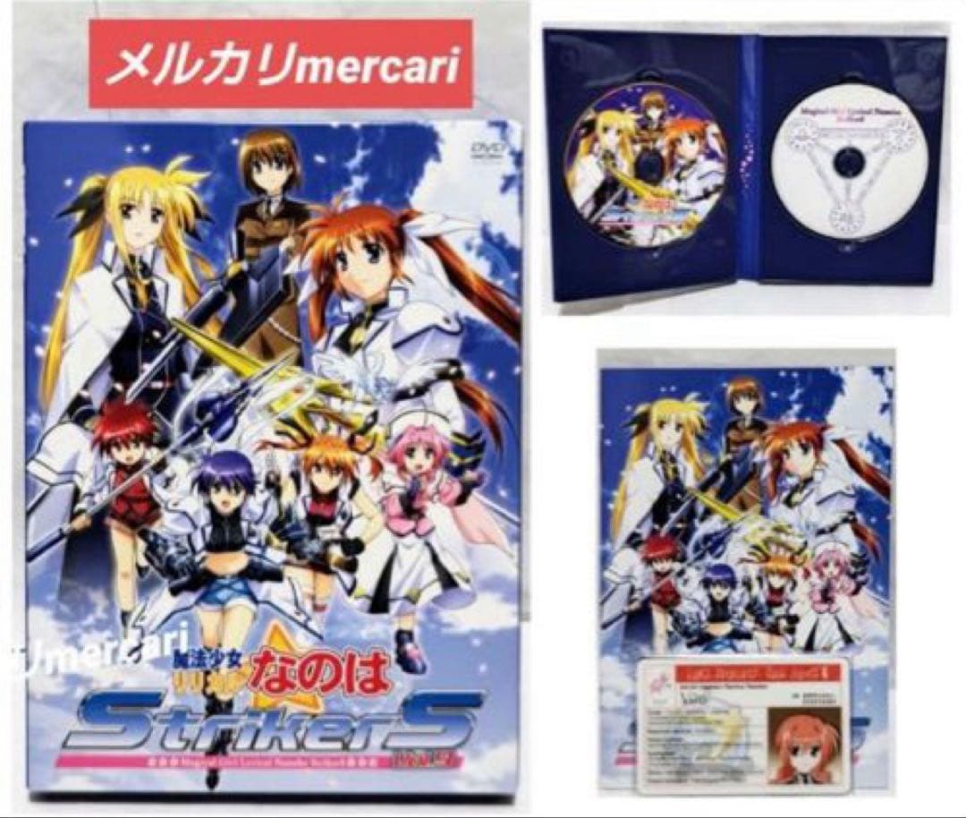 魔法少女リリカルなのは StrikerS全巻/ The MOVIE 1st