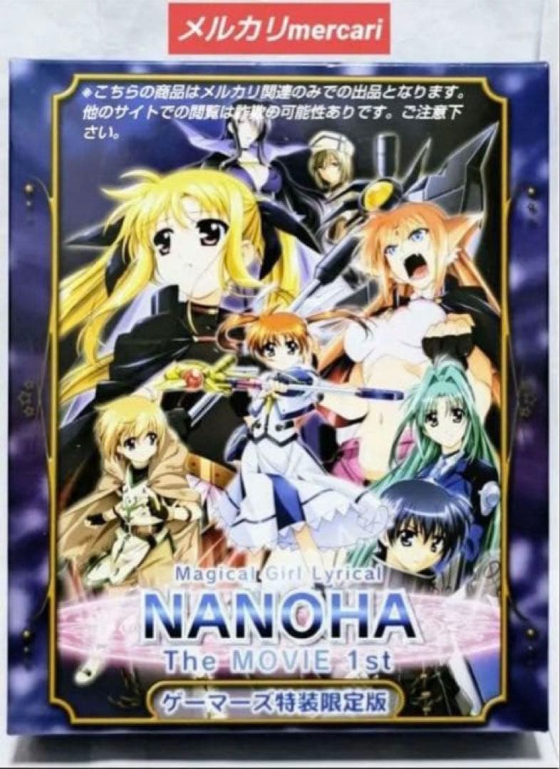 魔法少女リリカルなのは StrikerS全巻/ The MOVIE 1st