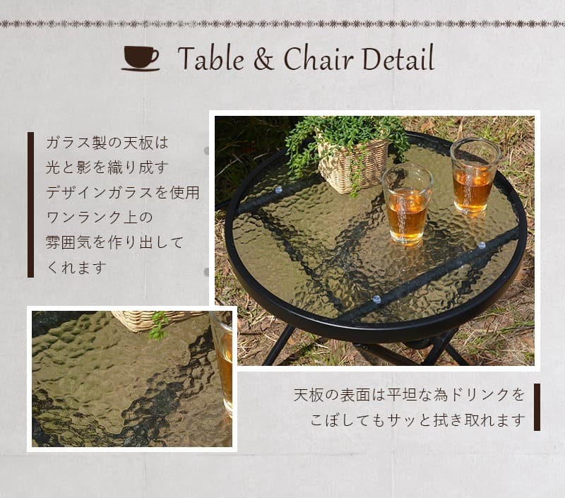 アウトドアでも使用できるおしゃれなカフェ風テーブルチェアセット