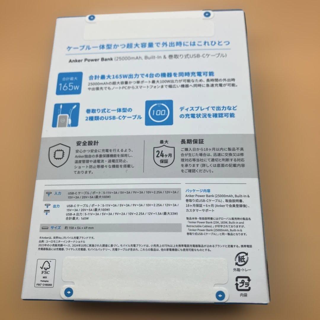 D*m様 Anker 25000mAh モバイルバッテリー 165W