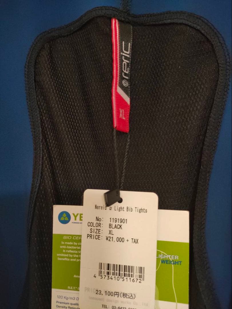 RERIC ビブタイツ　XL ネレイドα ライトビブタイツ