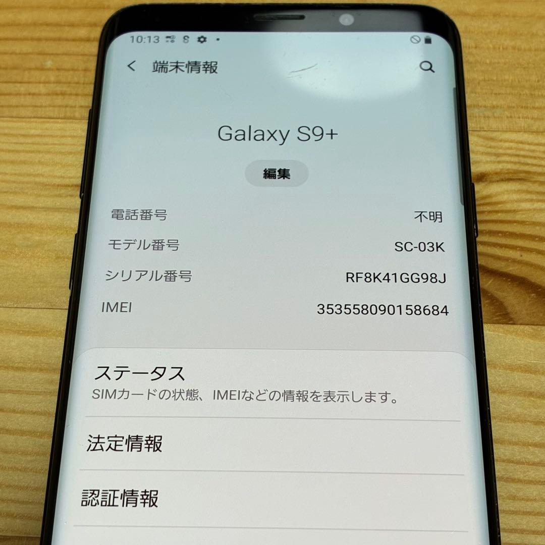 スマートフォン本体 Samsung Galaxy S9+ 6160