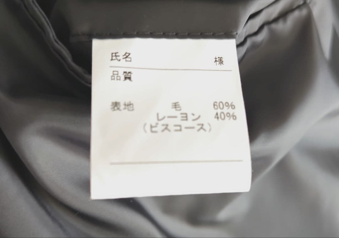 杉並学院高校 ダッフルコート 11号