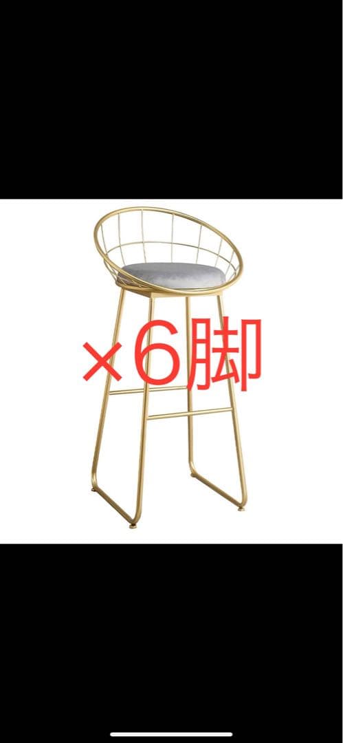 LHNLY-チェア カウンターチェア バースツール 6脚