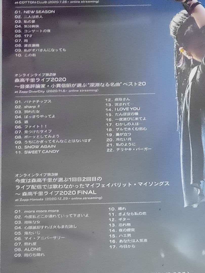 森高千里/ライブ2020〈3枚組〉Blu-ray 新品未開封