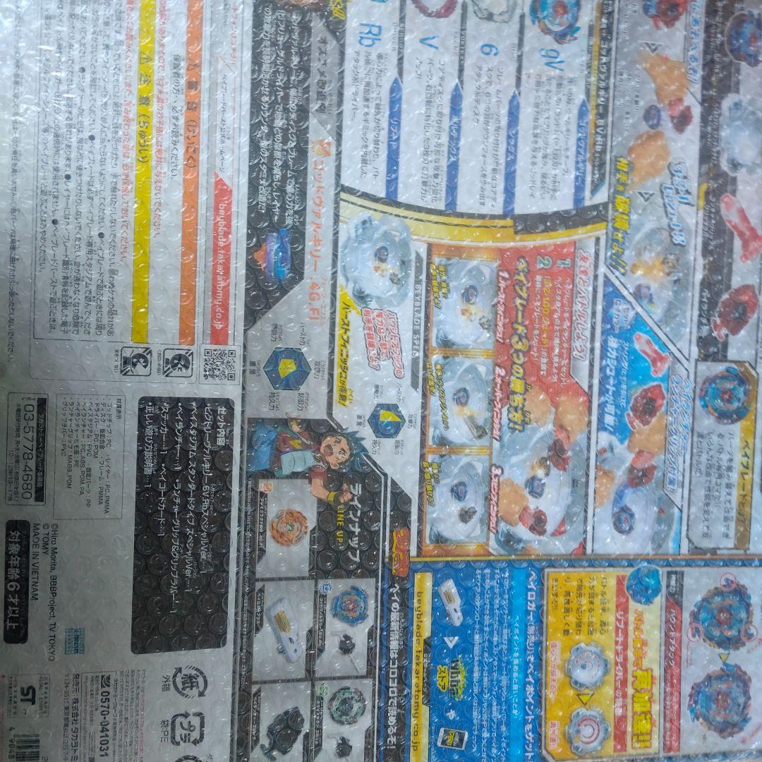 ゴッドエントリーセット ベイブレードバースト