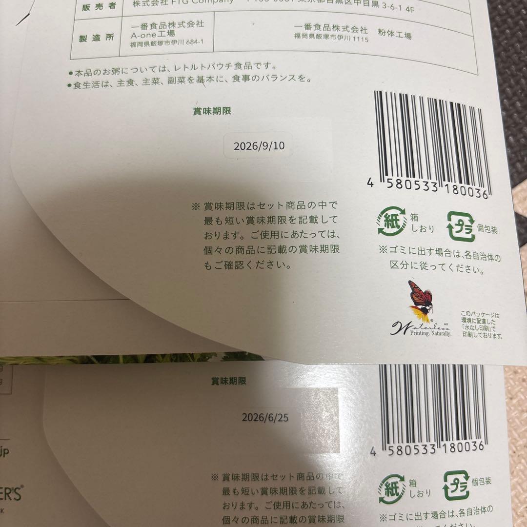 【2個セット！初売りセール】GB 1DAYクレンズセット