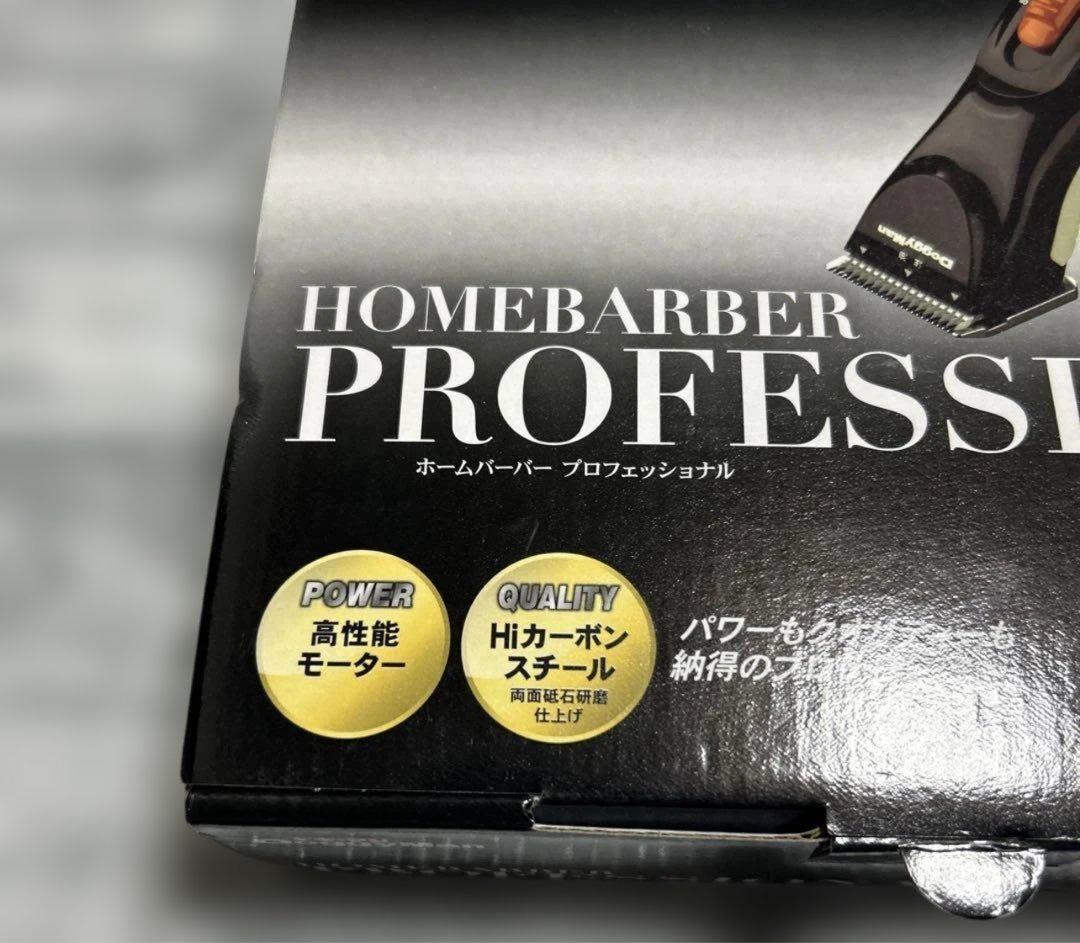 ドギーマン【ホームバーバープロフェッショナル】犬猫用