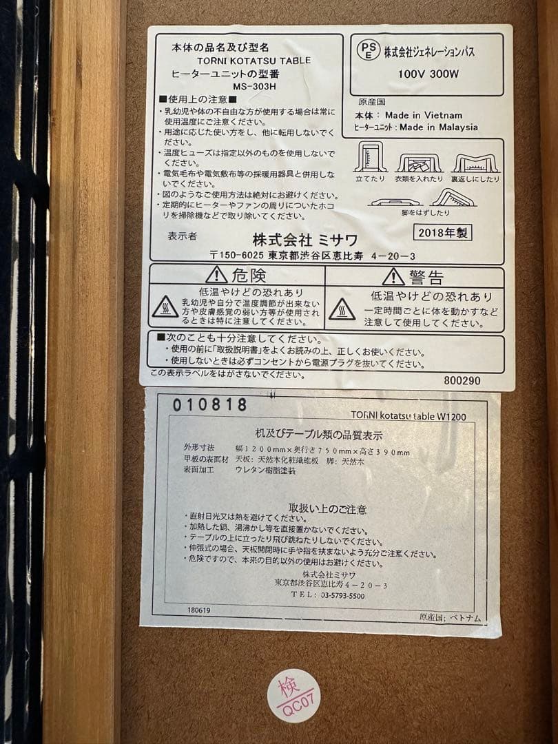 unico TORNI こたつテーブル