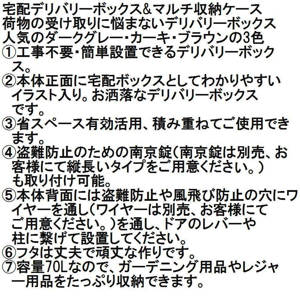２個セット 日本製 宅配ボックス&収納ボックス　玄関収納 カーキ