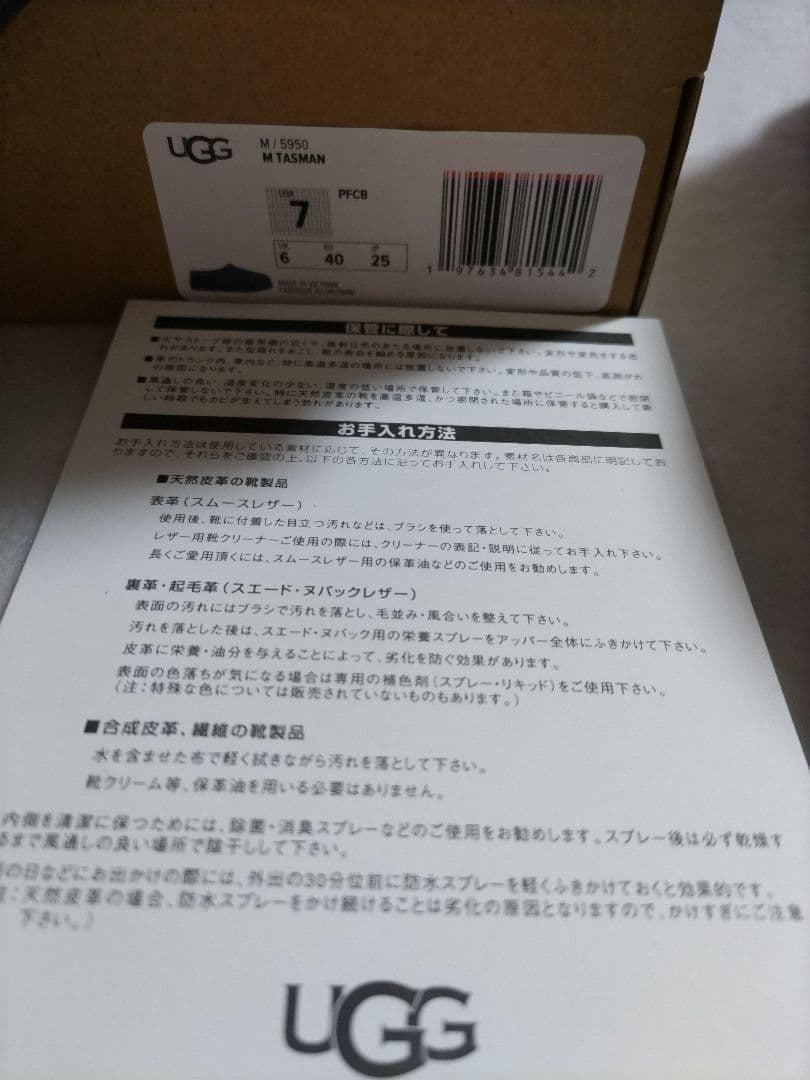 【新品/公式/完売】UGG タスマン スリッポン 青 25 7 tasman