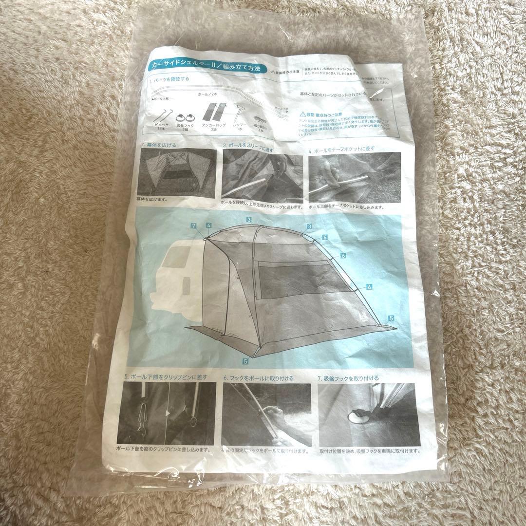 【美品】カーサイドシェルターII 小川キャンパル OGAWA CAMPAL