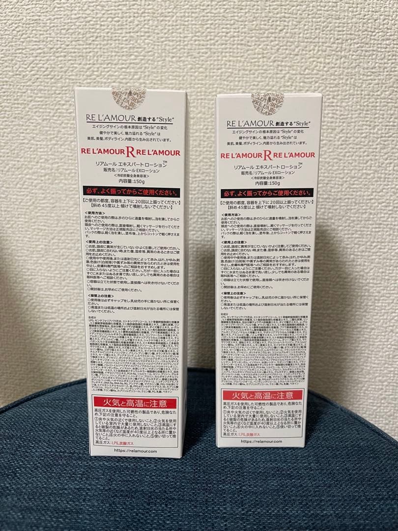 エキスパートローション　2本セット