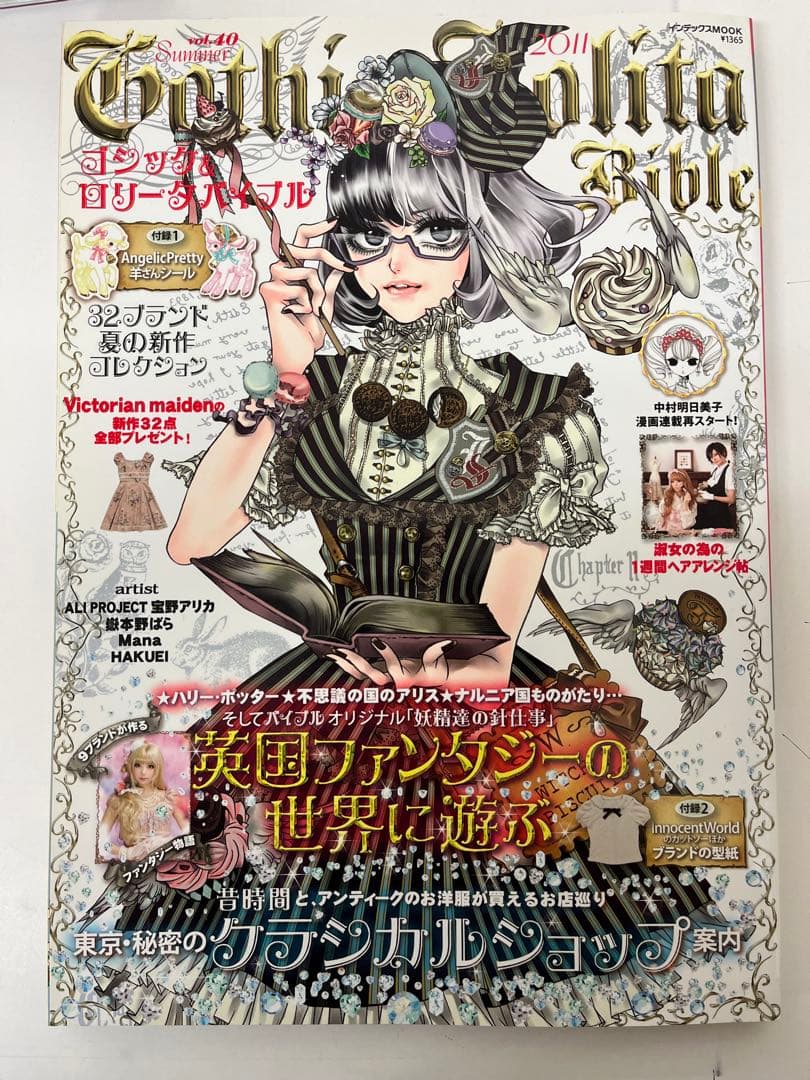 Gothic & Lolita Bible No.36〜40 5冊セット