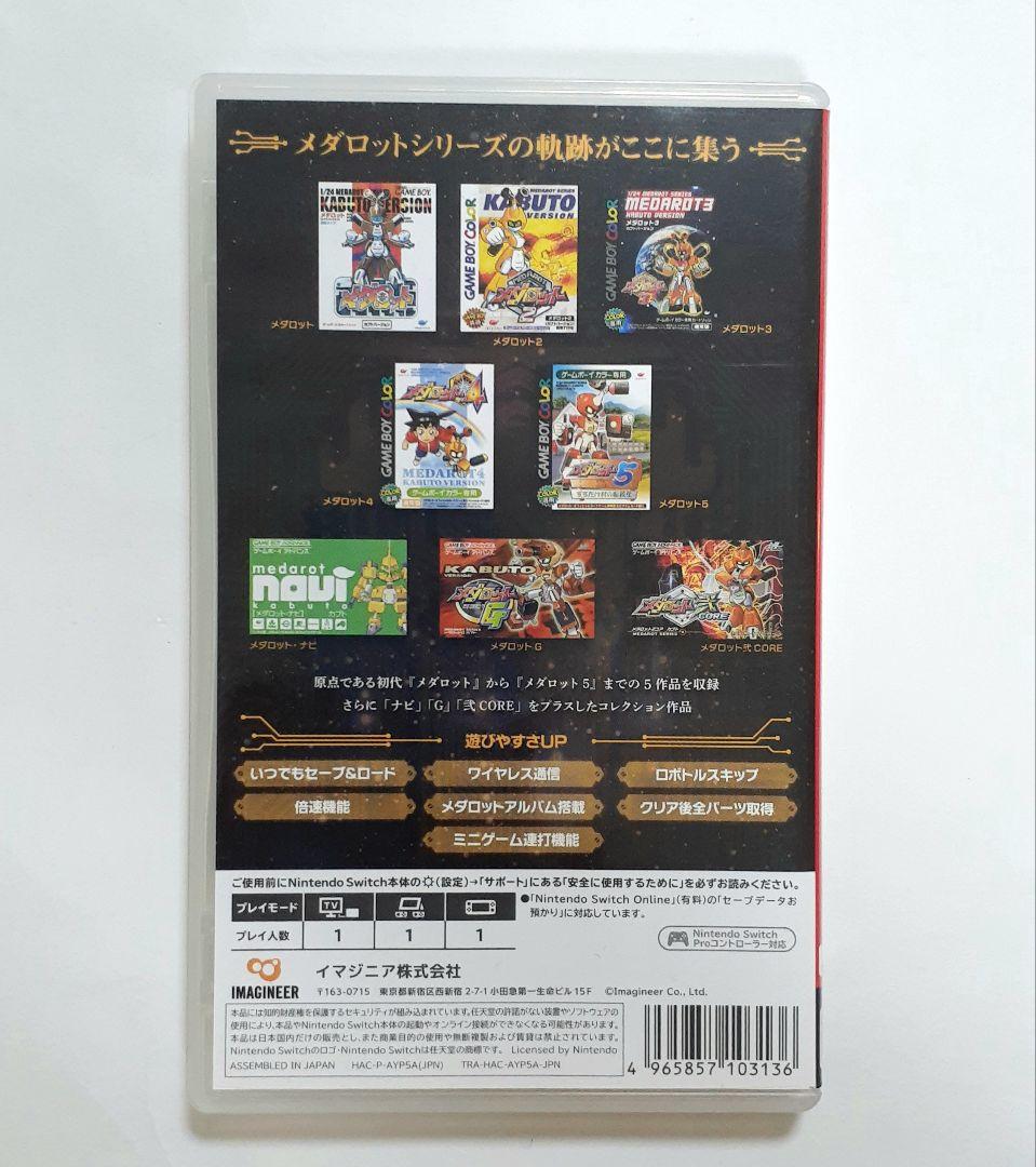 【Switch】メダロット クラシックス プラス カブトVer.