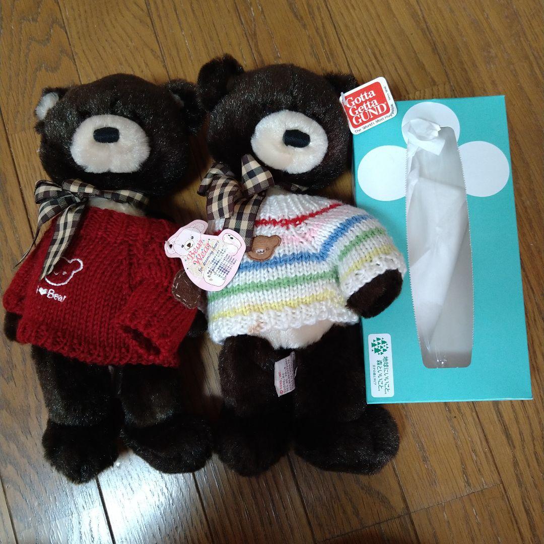 レア Gotta Getta GUND ガンド社 ベア 2体セット お洋服付き