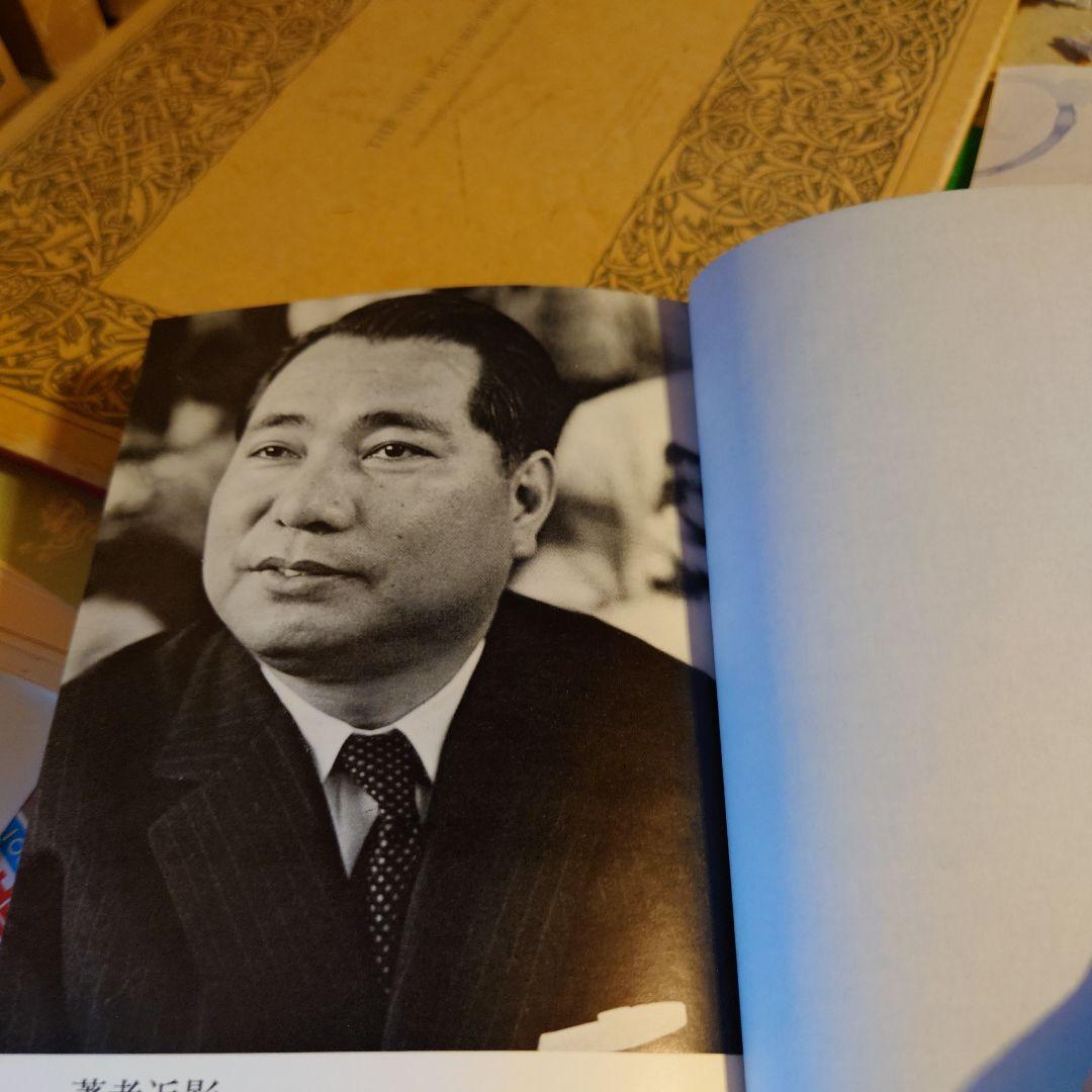 ★る 初版 / 若き友へ贈る / 池田大作 / 文芸春秋