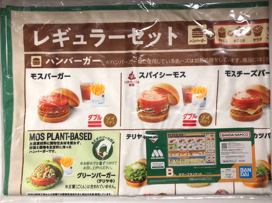 一番くじ　モスバーガー　セミコンプリートセット　ラストワン　A　クッション　B