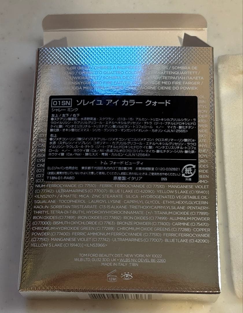 トムフォード　ソレイユアイカラークォード01SNシャレーミンク　1回使用のみ