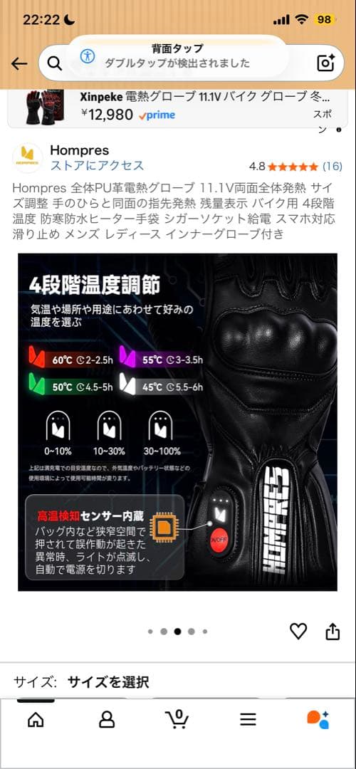 ★HOMPRES 最新版 電熱グローブHOMR01B XLサイズ★