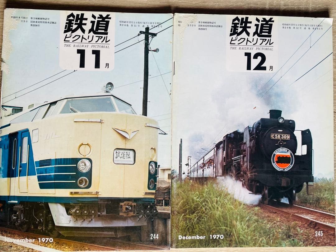 値下げ　鉄道ピクトリアル　1970-1〜1970-12 3.5月号欠　10冊