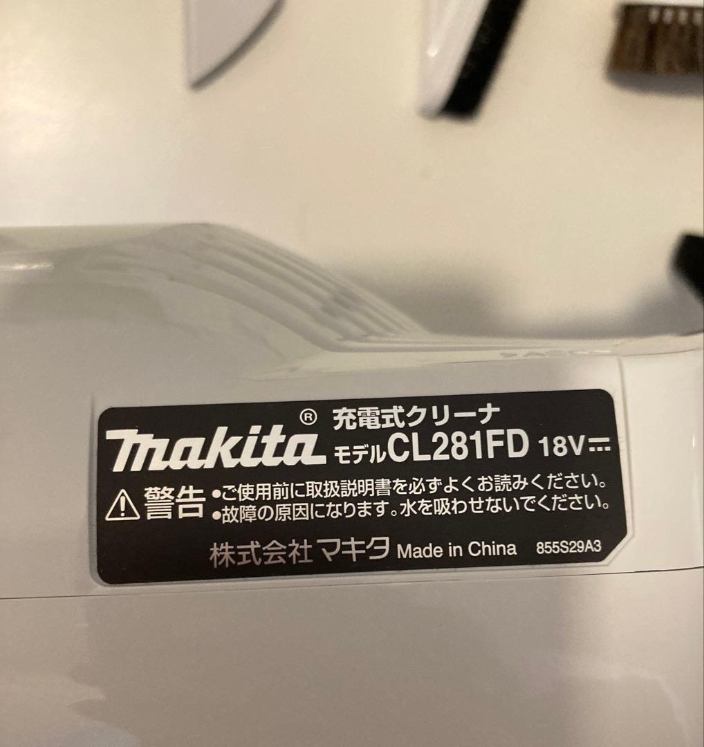 makita クリーナー CL281FD 18V カプセル マキタ スタンド