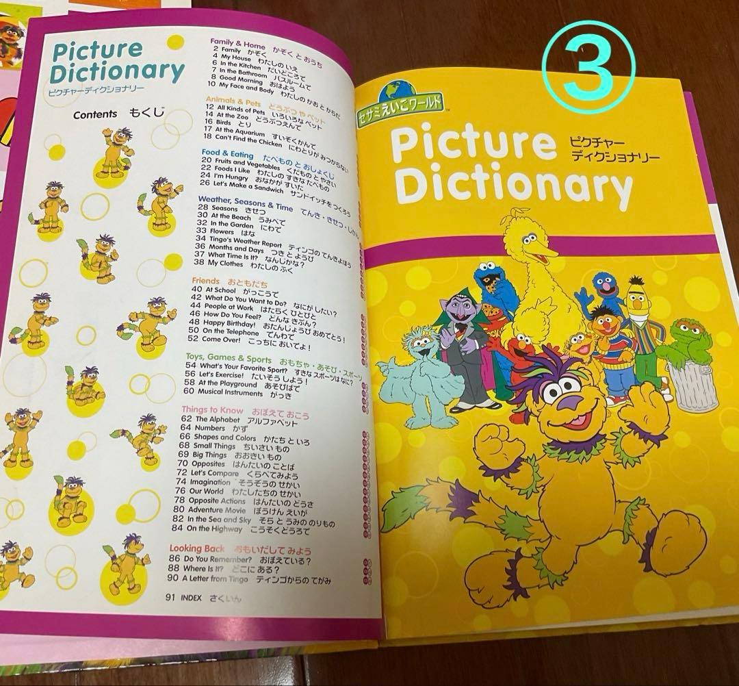 セサミえいごワールドDVDセット他