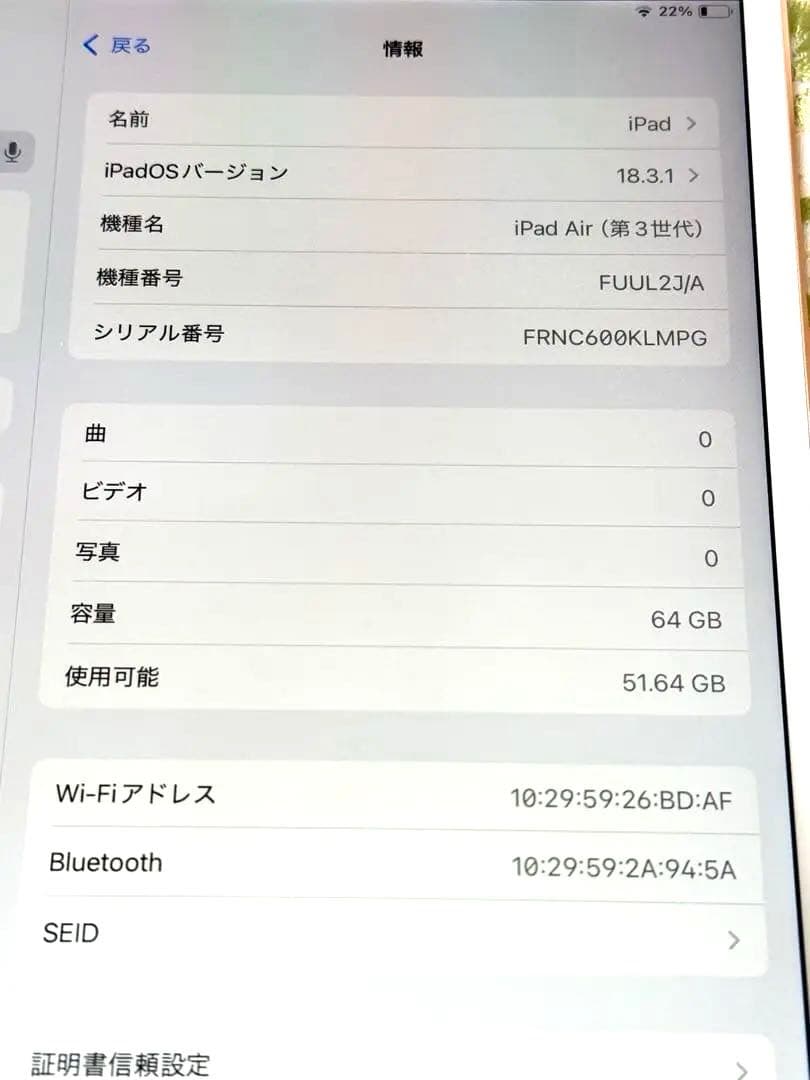 極美品 Apple iPad air 第3世代 ゴールド WiFiモデル