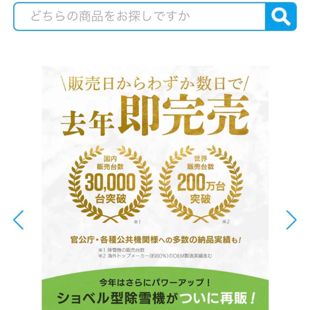 2025年最新型ハイパワーモデル ハイガー　スノーショベル