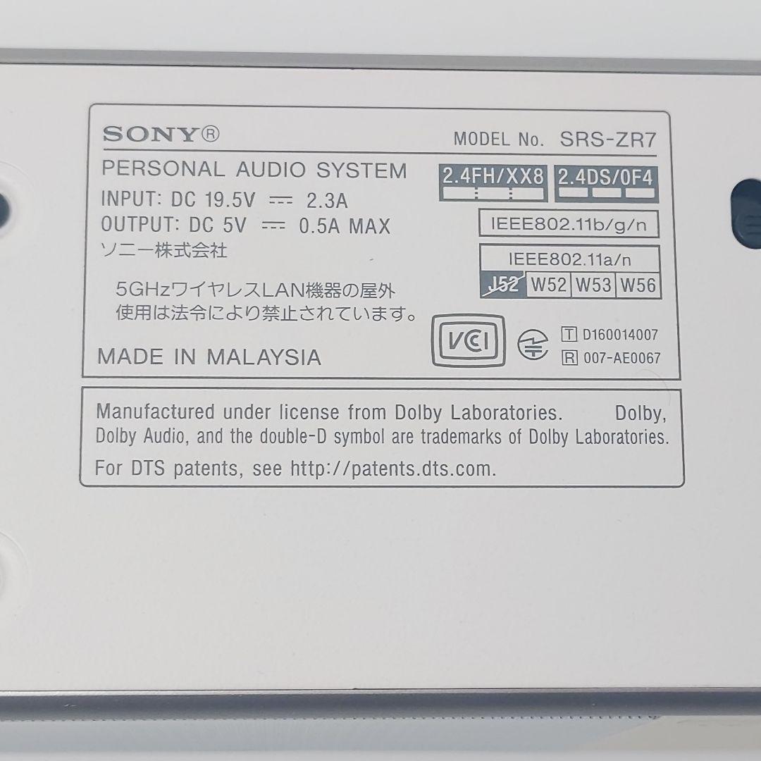 SONY　ワイヤレススピーカー　SRS-ZR7　ホワイト