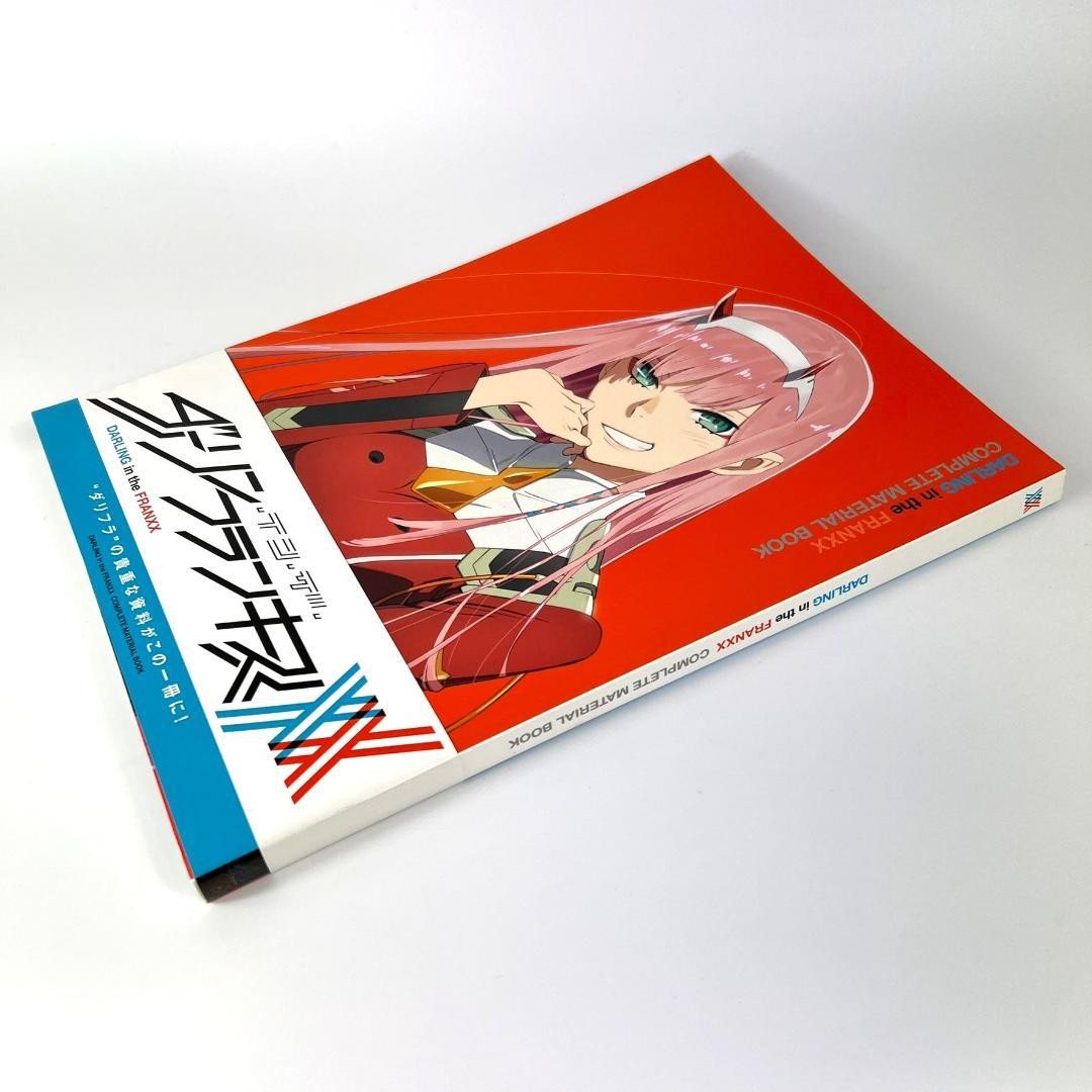 初版 ダーリンインザフランキス 設定資料集 コンプリートマテリアルブック