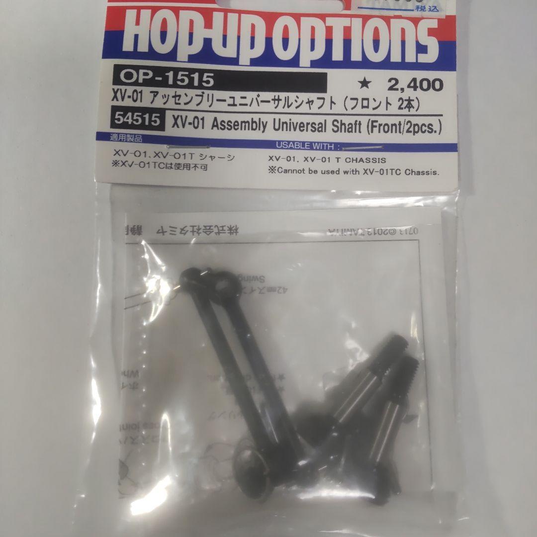 タミヤ　ラジコン　TT02typeS オプション多数