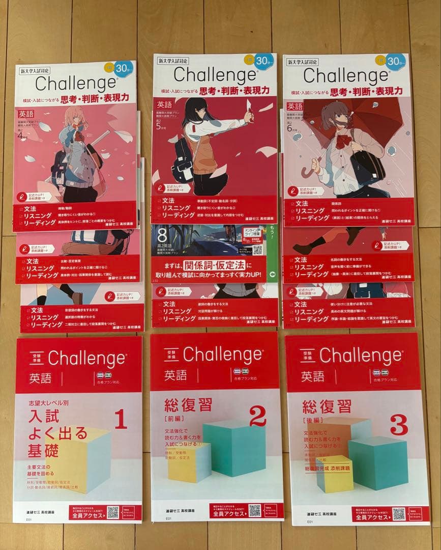 進研ゼミ Challenge 高校講座　高2　ほぼ未記入2022年度　ベネッセ