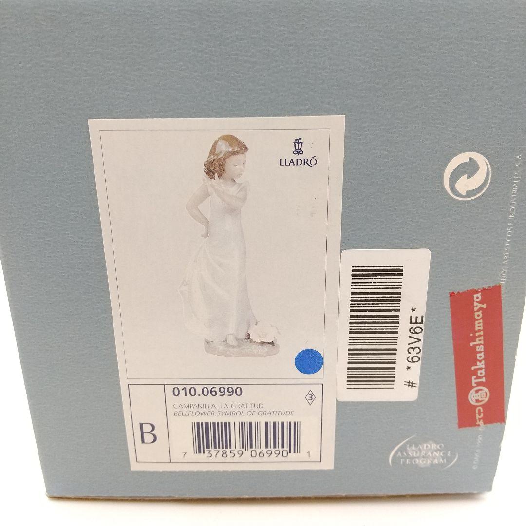 美品 リヤドロ ベルフラワー 感謝の気持ち 置物 少女 フィギュリン