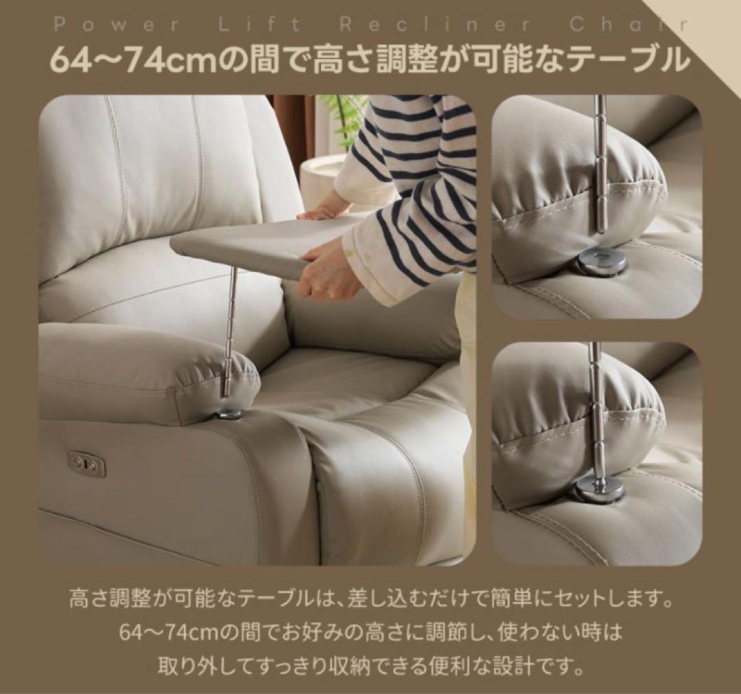 リクライニングチェア　リクライニングソファ　電動　テーブル付き　アッシュグレー