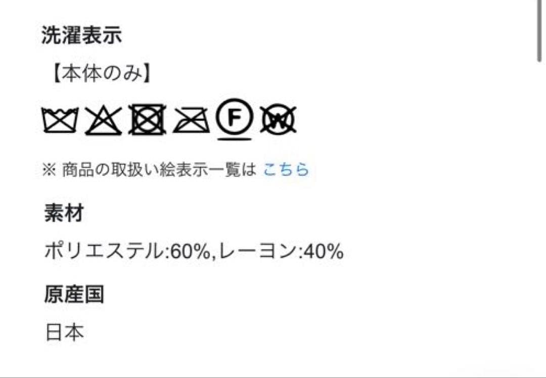 ICB ハンドトゥースジャガード キャミブラウス　42