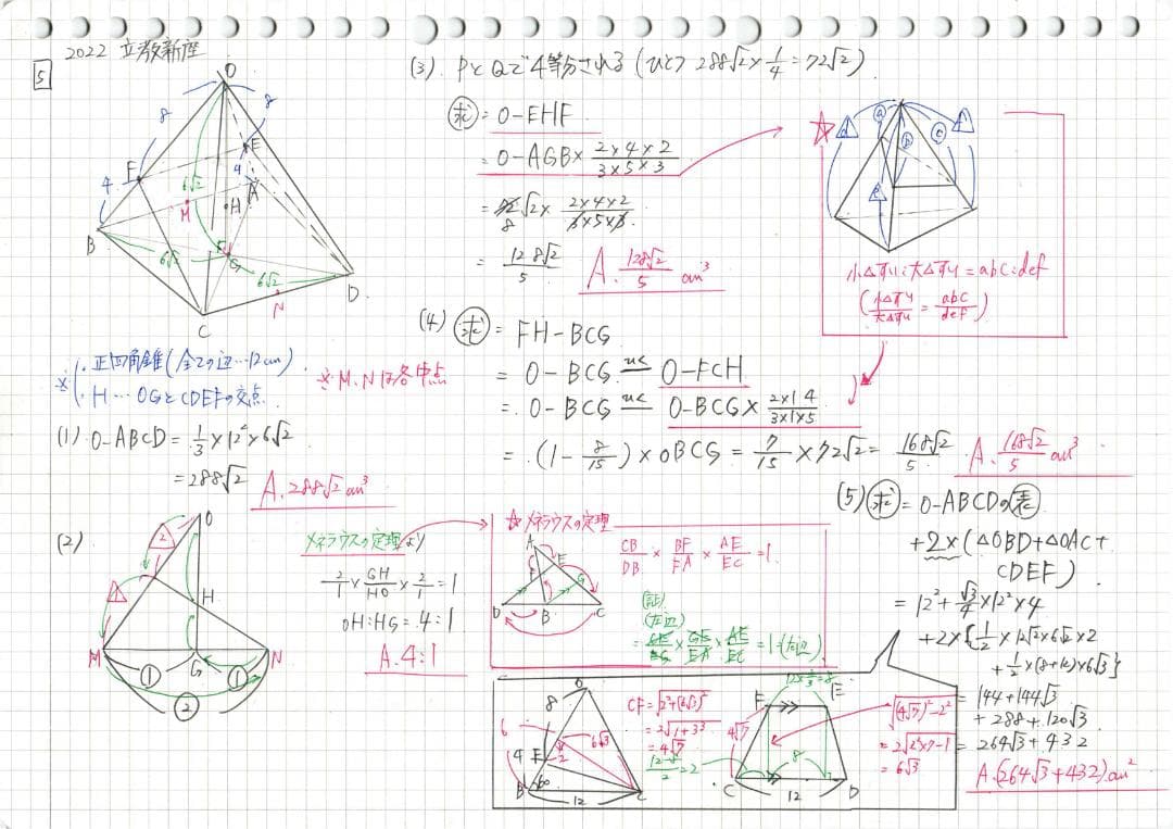 塾講師オリジナル数学解説 立教新座2015-24高校入試 全問動画付