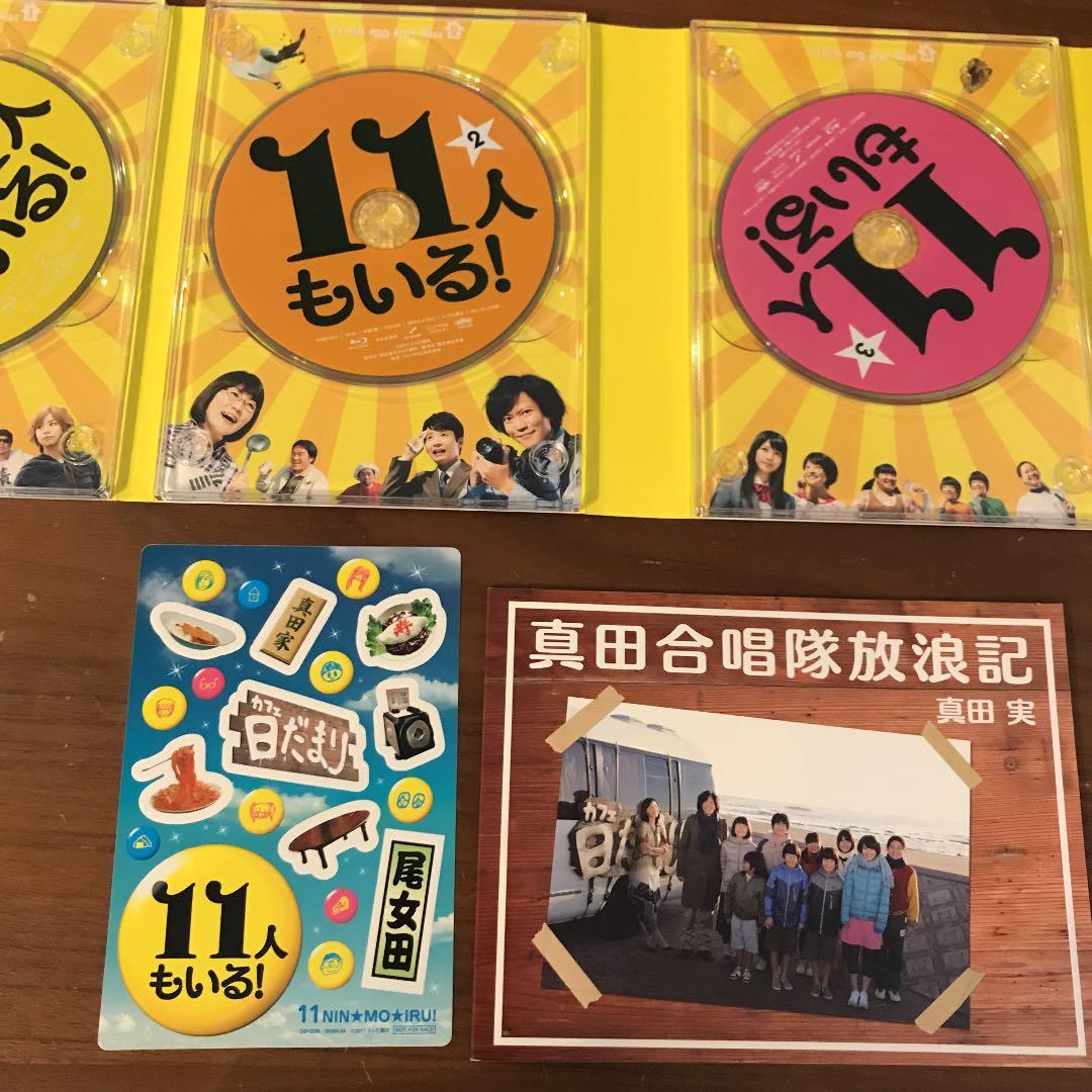 11人もいる! Blu-ray BOX〈5枚組〉