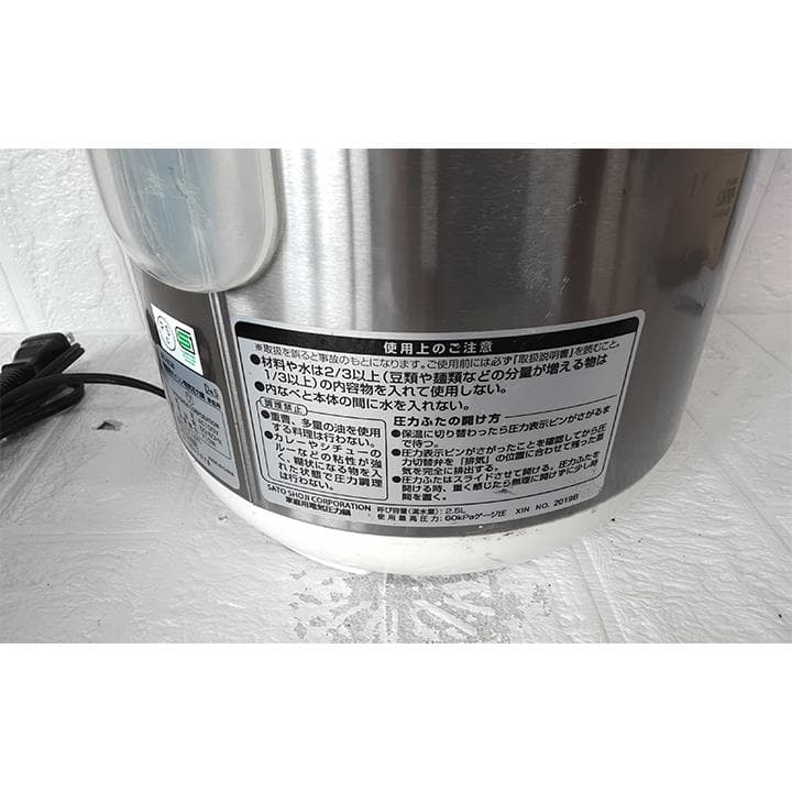 s116 SATO SHOJI 圧力鍋 STLEC30 STL-EC30