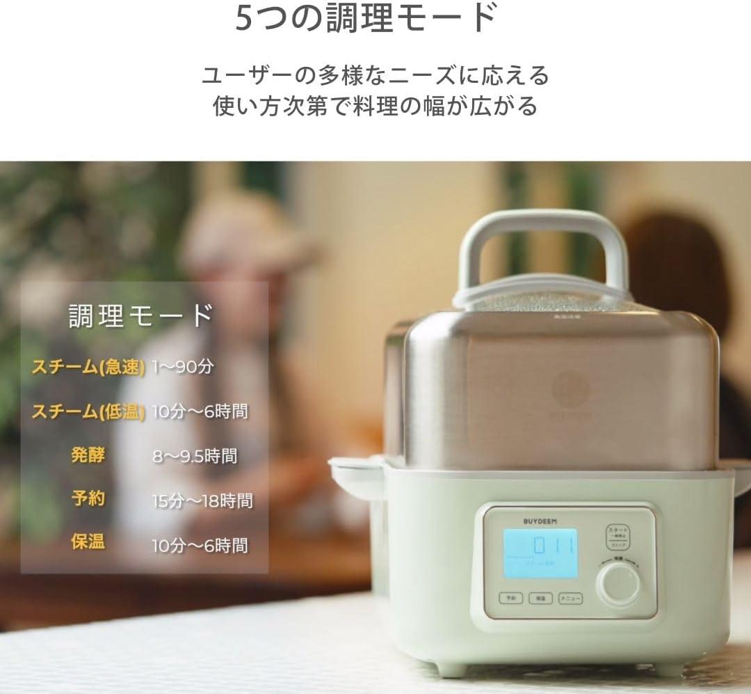 BUYDEEM マルチファンクション 電気スチーマー スチーム 発酵 保温 調理