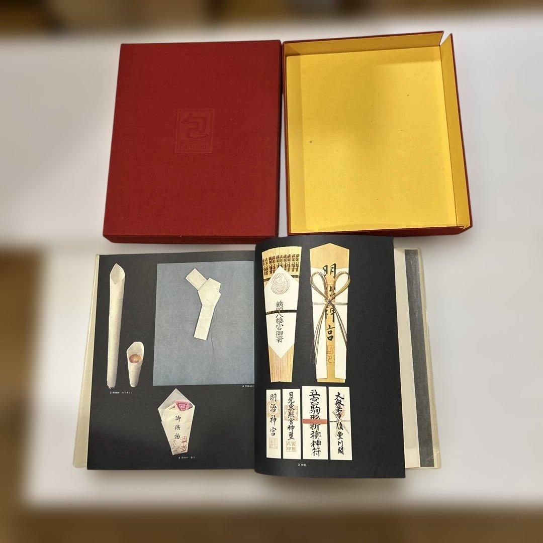 かたち KATACHI アートブック 包　TSU TSUMU 岡　秀行