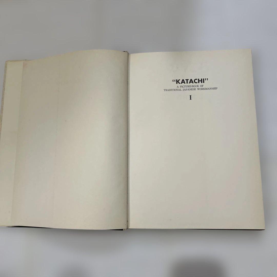 かたち KATACHI アートブック 包　TSU TSUMU 岡　秀行