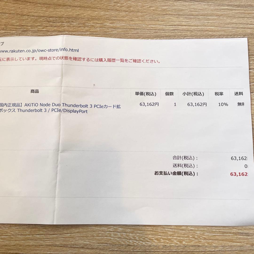 AKiTiO Node Duo Thunderbolt 3 | UAD-2 対応