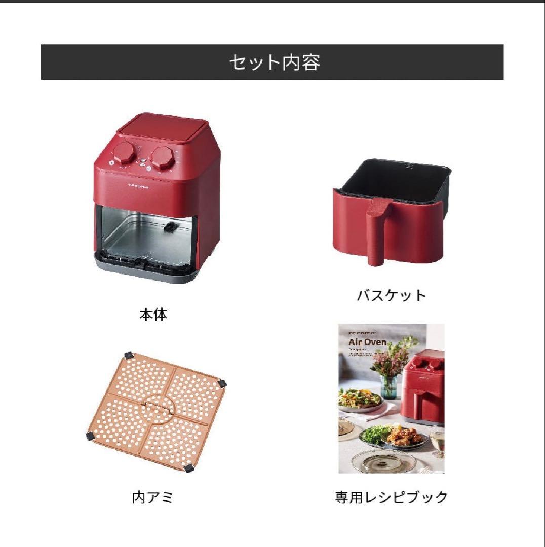 recolte エアーオーブン