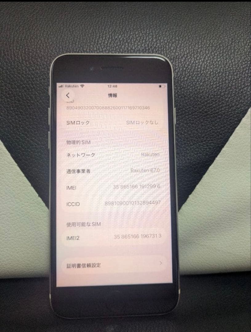 画面新品　iPhoneSE 第3世代 64gb SIMフリー 白