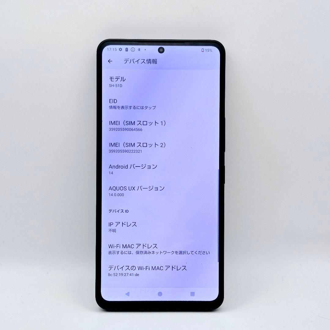 [H2] Aquos r8 pro docomo版 SIMフリー