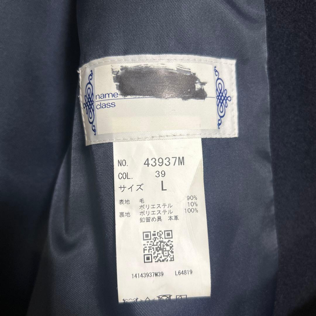 日大明誠高校 ダッフルコート サイズL