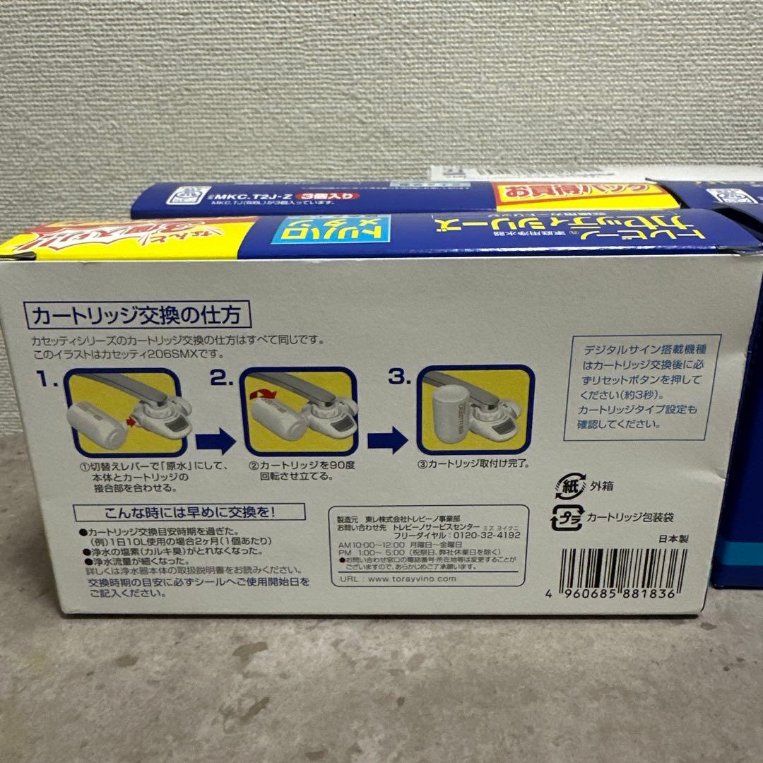 新品 トレビーノ カセッティシリーズ MKC.T2J-Z 3個入り 5箱セット
